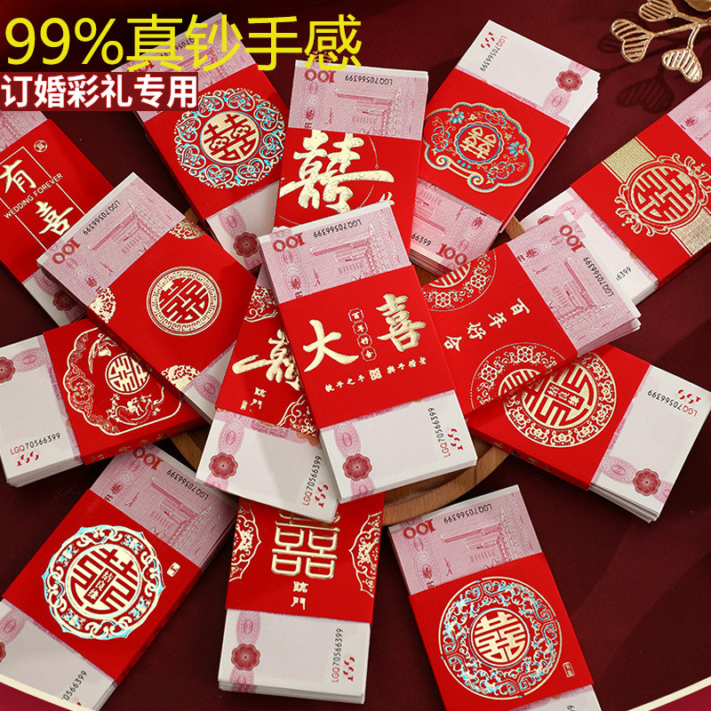 订婚仿真钞彩礼专用道具假钱图片