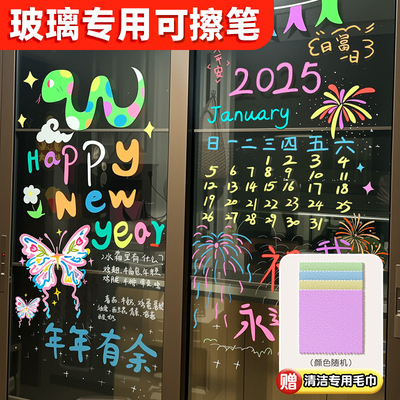 玻璃可擦笔丙烯马克笔软头标记荧光笔海报黑板记号笔镜面涂鸦液体水粉笔白色家用教学用笔亚克力陶瓷荧光笔