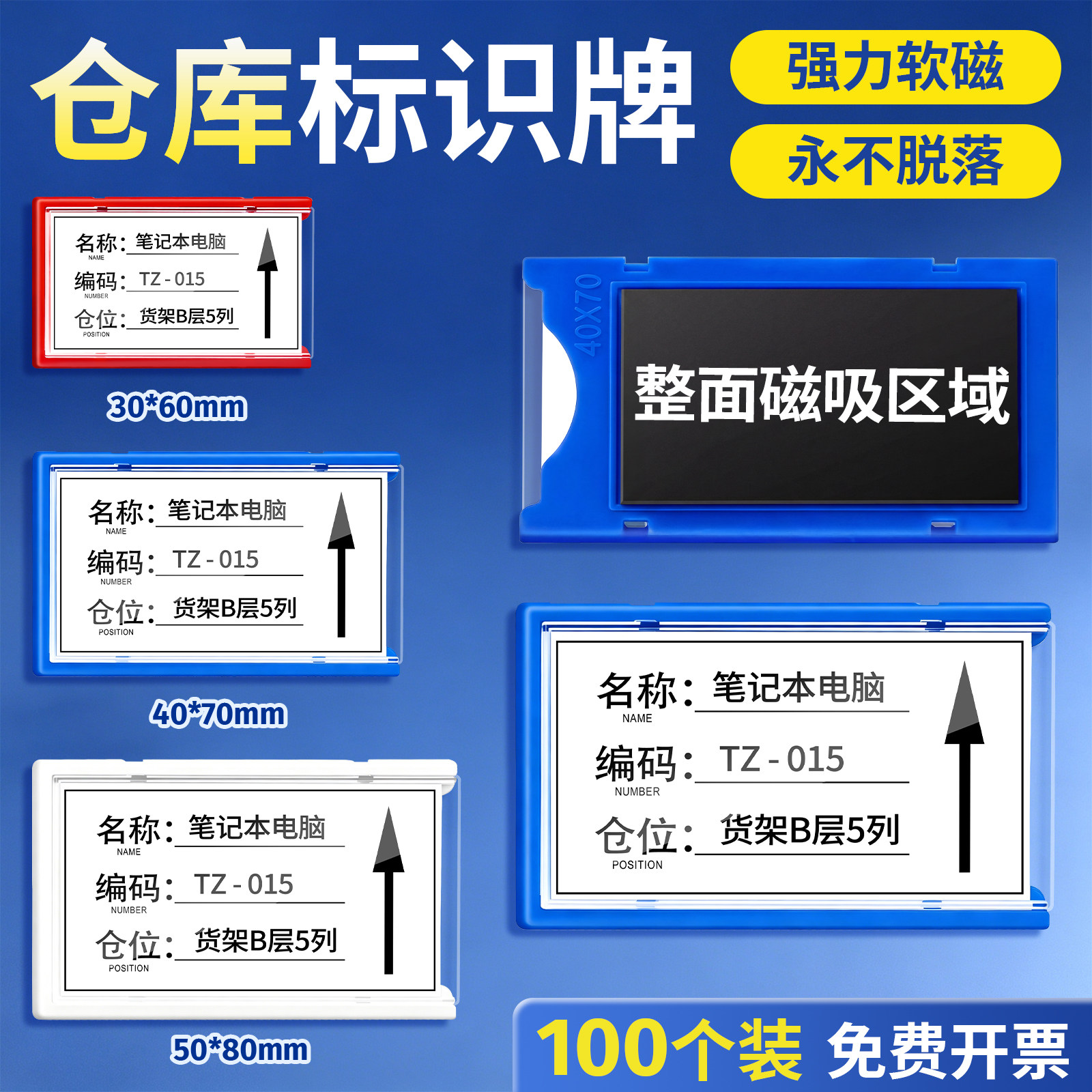 仓库货架标识牌强磁性标签牌仓位图片