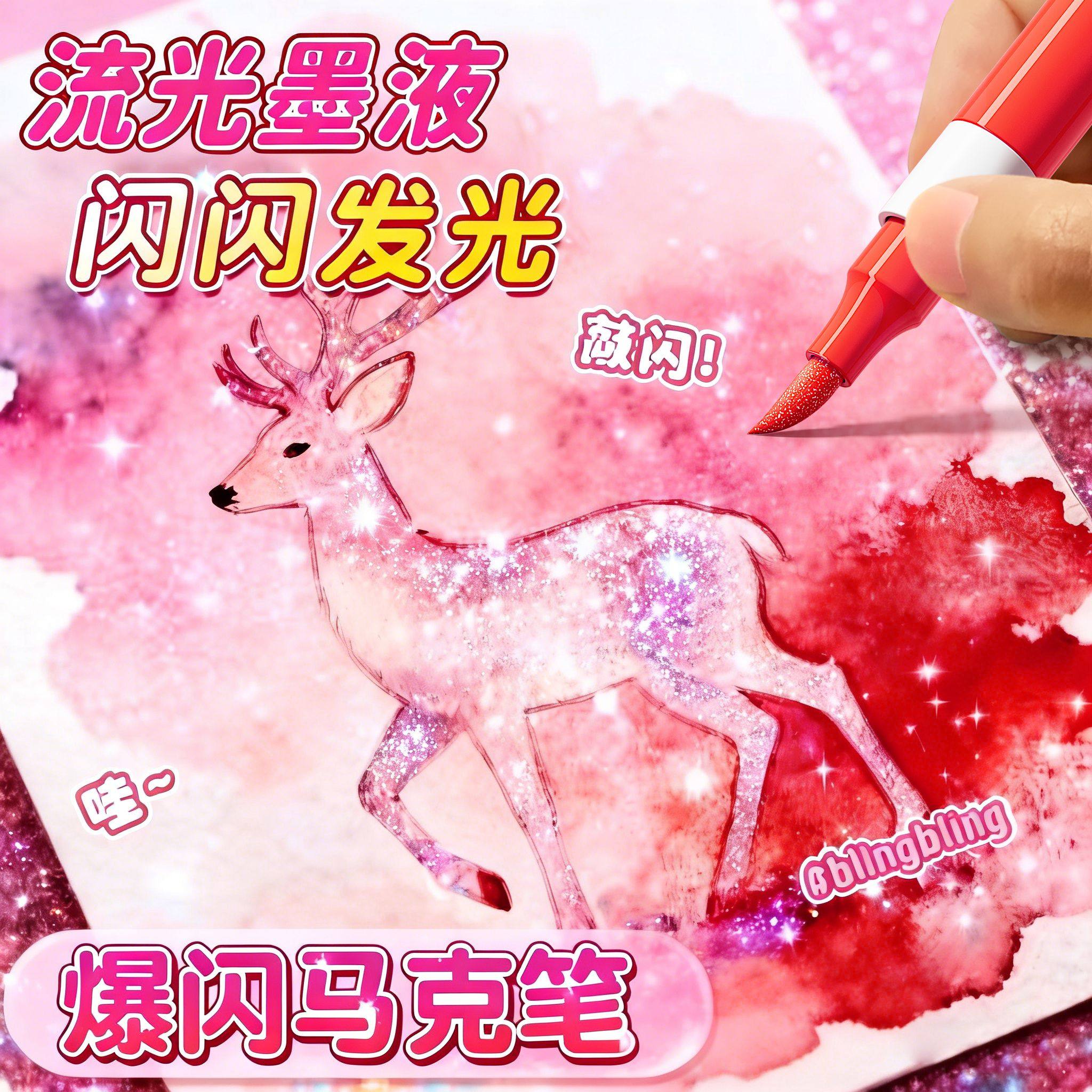 闪光丙烯马克笔60色软头笔水彩笔小学生美术专用荧光笔儿童无毒带闪粉幼儿园画笔珠光彩色流沙亮晶晶手帐笔24,文具电教/文化用品/商务用品,软头笔,淘宝优惠券,粉丝福利购,淘宝优惠卷