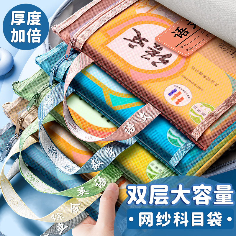 学科科目分类文件袋小学生用双层