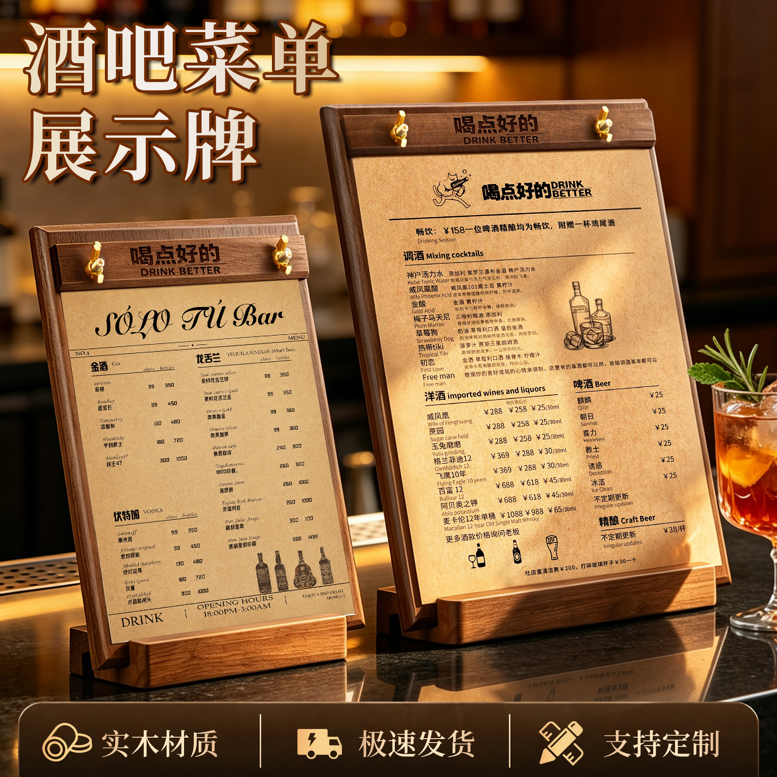 酒单展示牌桌面立牌价目表设计图片