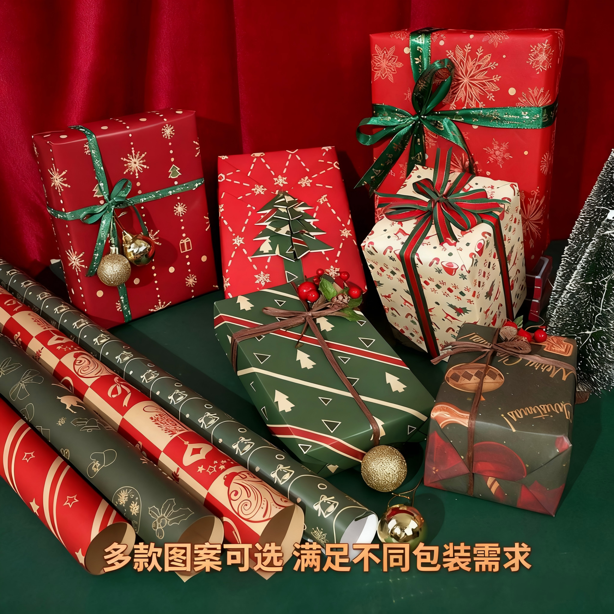 超大尺寸包装纸圣诞礼物