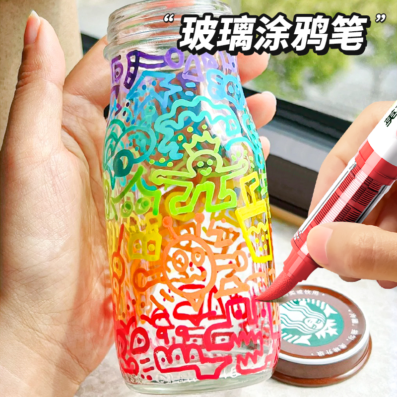 蓝果玻璃涂鸦笔彩色马克笔