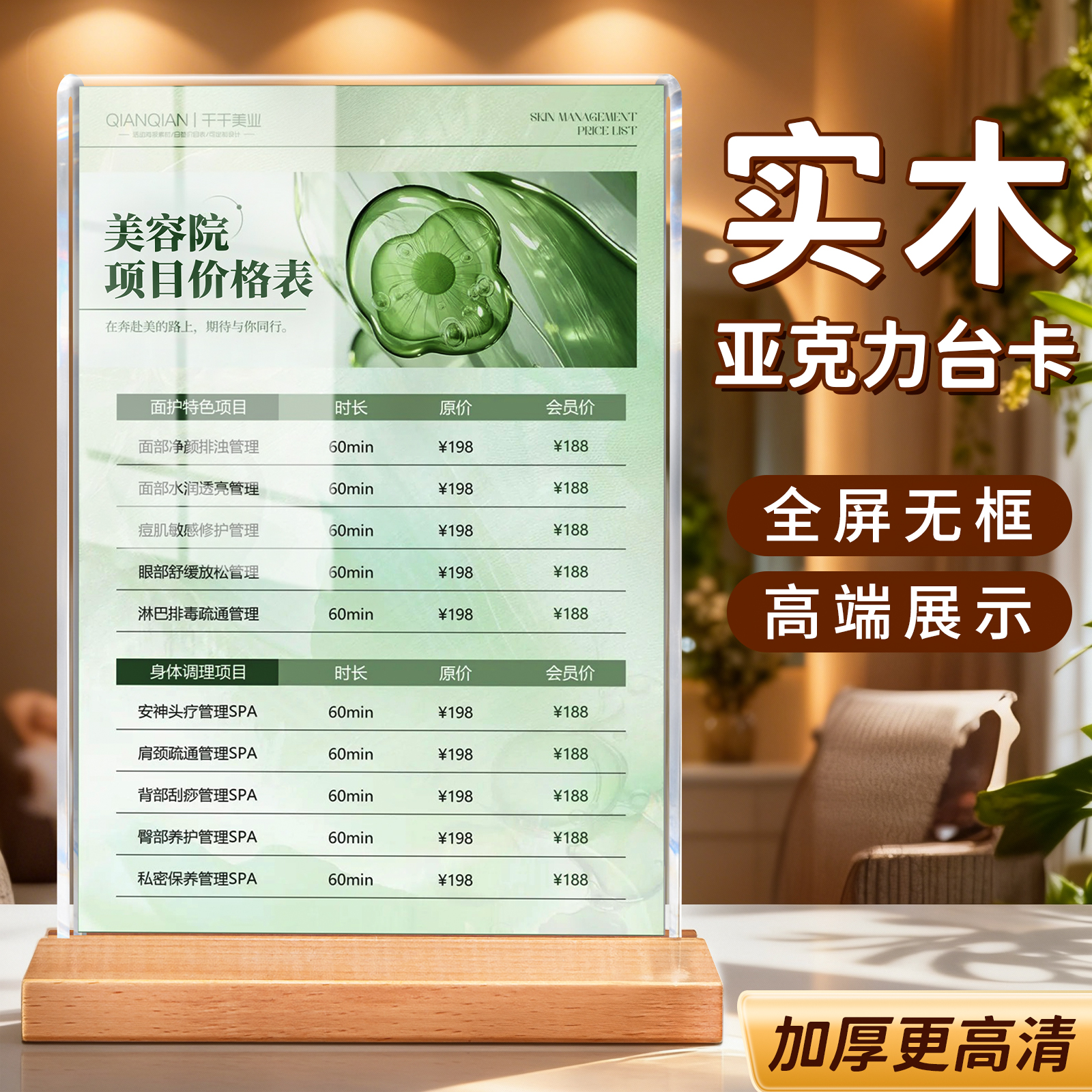 亚克力展示牌桌牌桌面立牌菜单