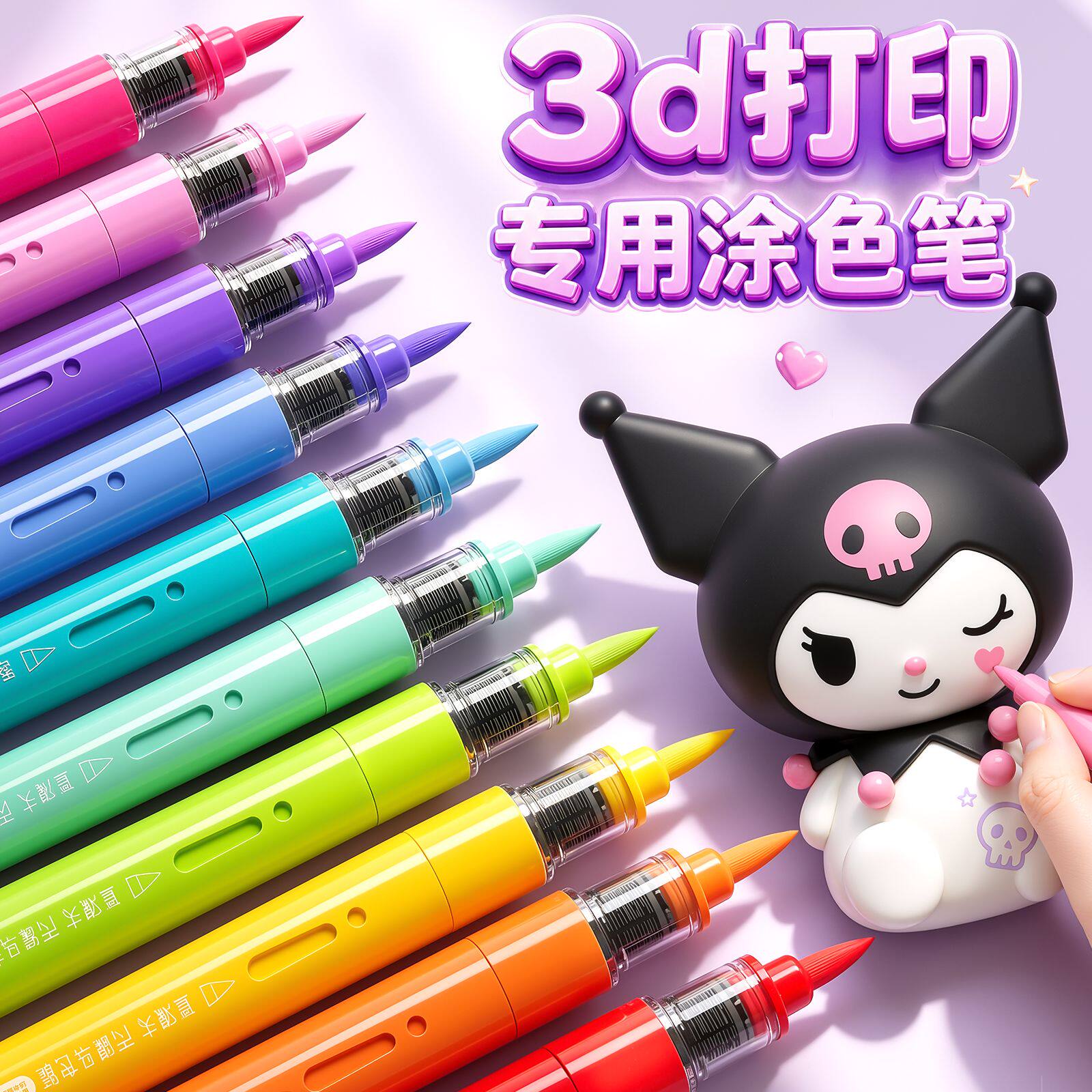 3D打印高达补色速干无痕马克笔图片