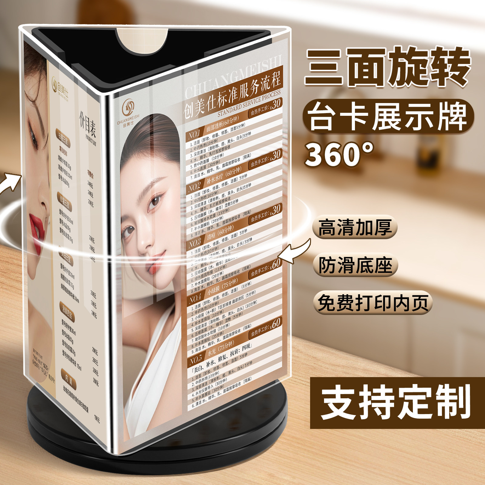 亚克力三面旋转台卡立牌三维立牌三角价格菜单展示牌展示架前台价格展示牌餐厅餐牌水牌高档摆台a4六面展示台图片