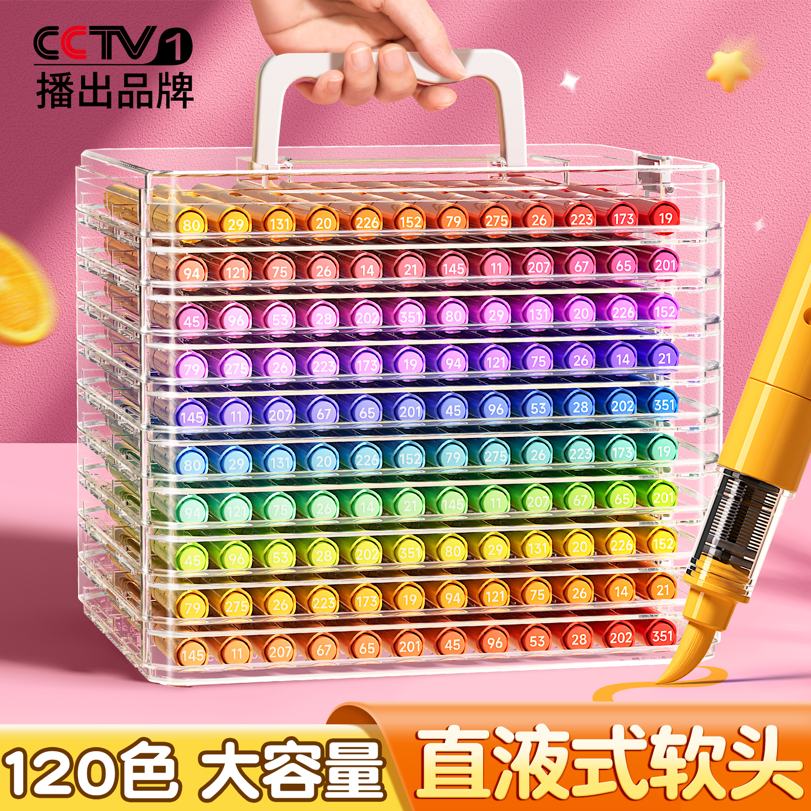 120色直液式丙烯马克笔