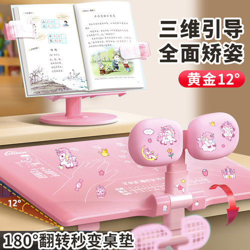 桌面款小学生坐姿矫正器可翻转