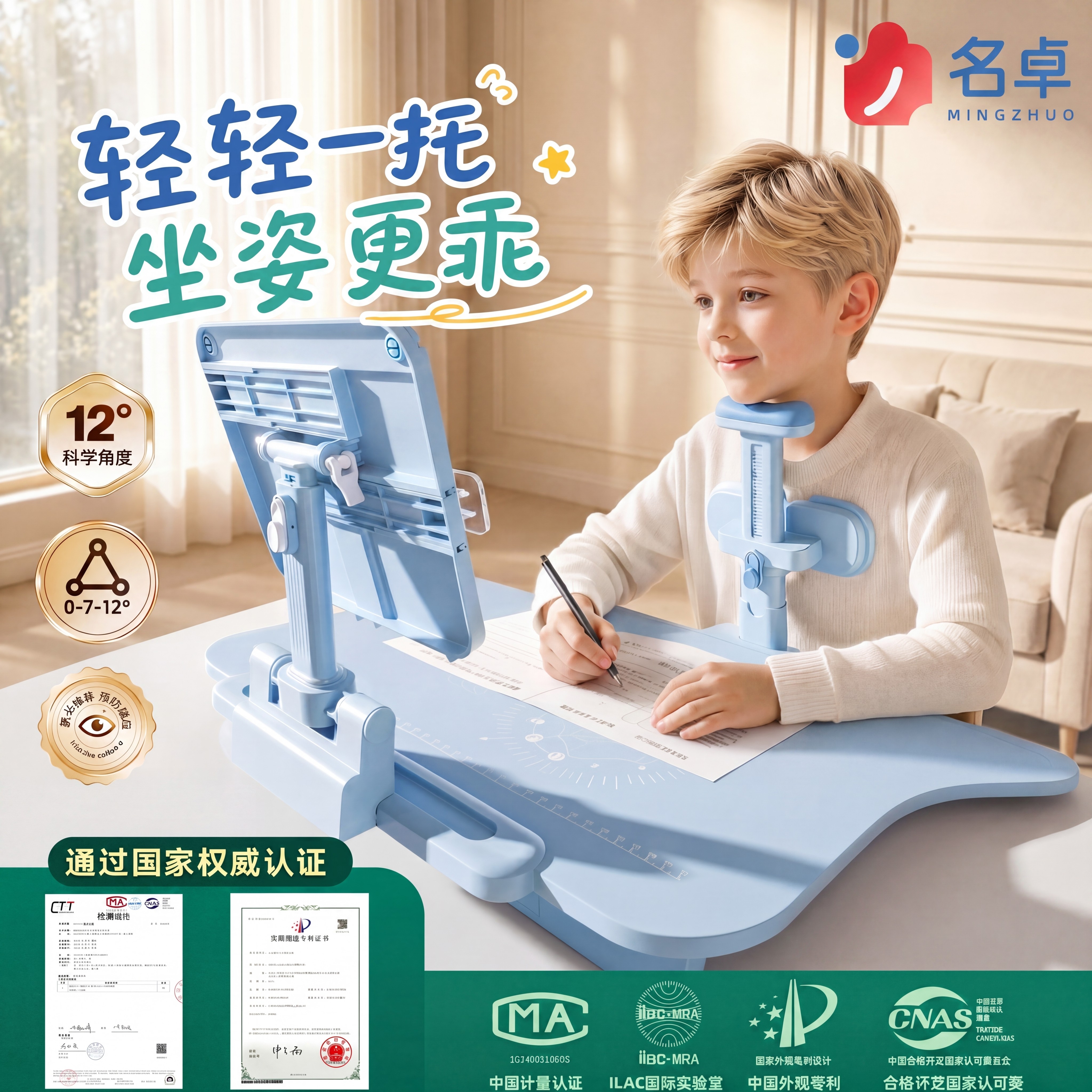坐姿矫正器小学生桌面款可托下巴图片