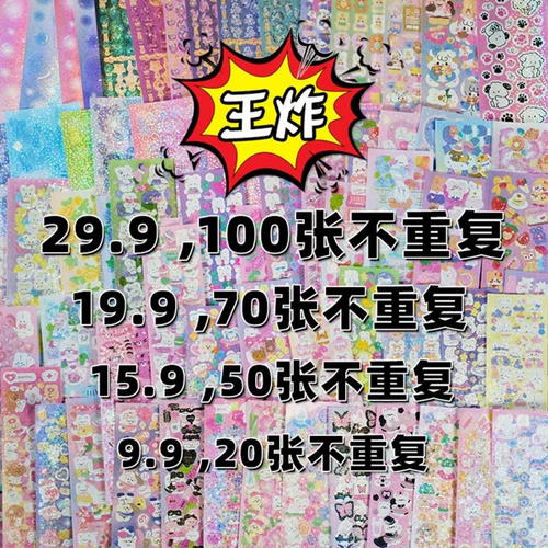 Наклейка, комплект, игрушка, брендовый набор материалов, печать, наклейки, полный комплект, «сделай сам»