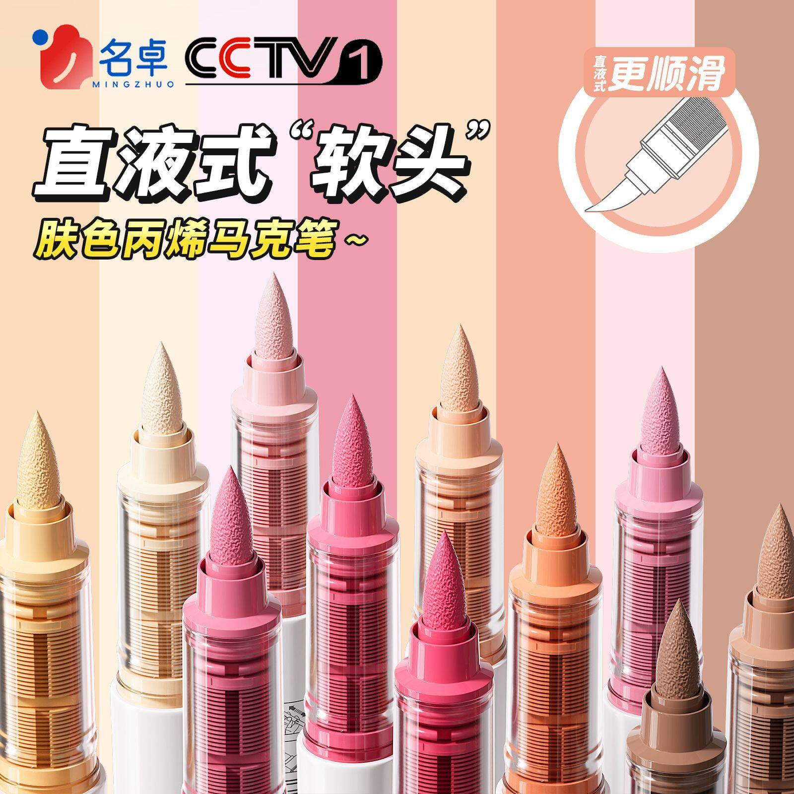 直液式丙烯马克笔小学生美术专用图片