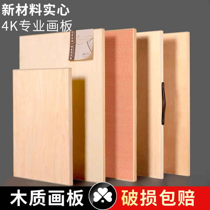 名卓A1/A2/A3画板建筑专用