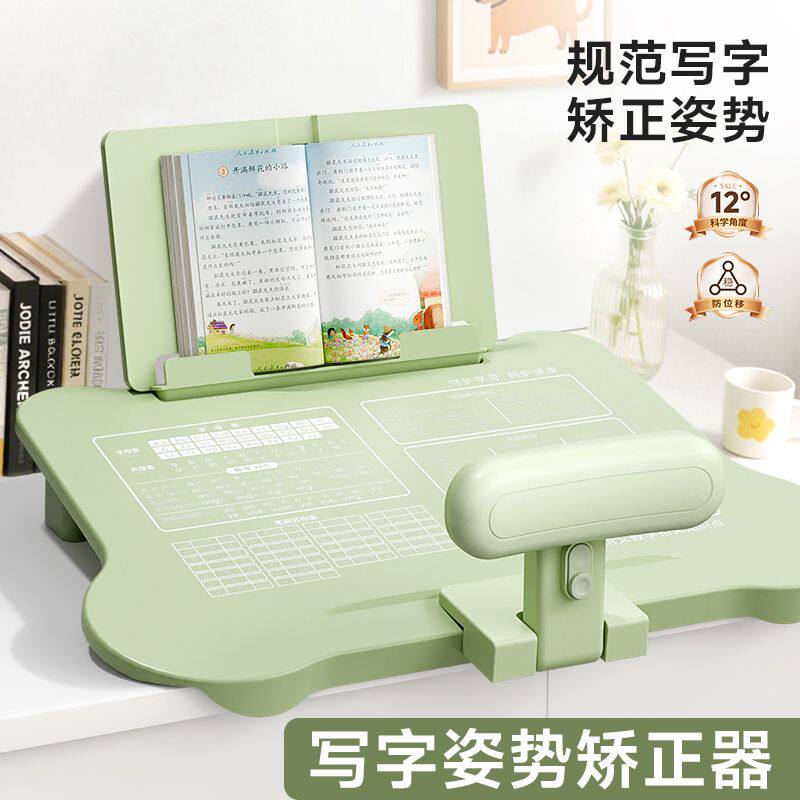 名卓坐姿矫正器小学生桌面款儿童
