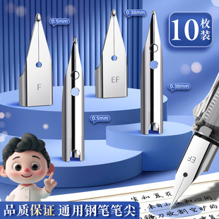 学生钢笔正姿练字等通用笔尖打磨暗尖大明尖0.38特细0.5 329 英雄钢笔笔尖通用原装 钢笔尖替换笔头英雄616