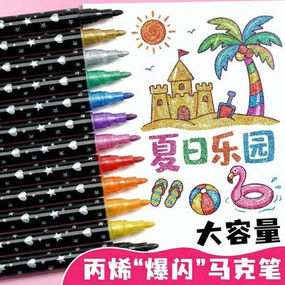 儿童双色爆闪软头丙烯马克笔