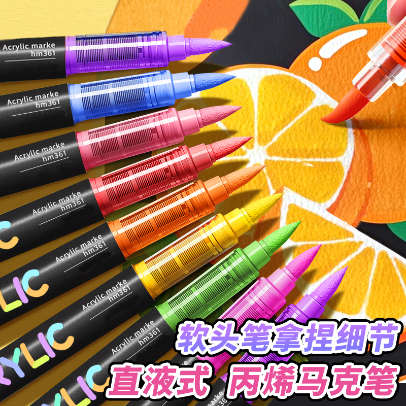 大容量直液式软头丙烯马克笔