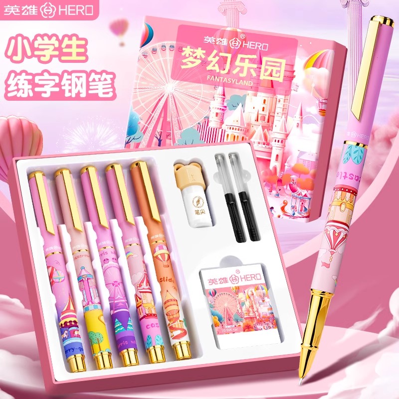 英雄钢笔小学生三年级