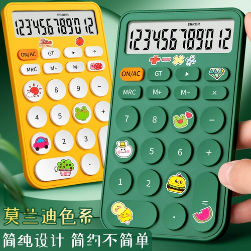 Калькулятор офис богиня модель высокого уровня начальной школы тест учащихся Специальный цвет конфеты.