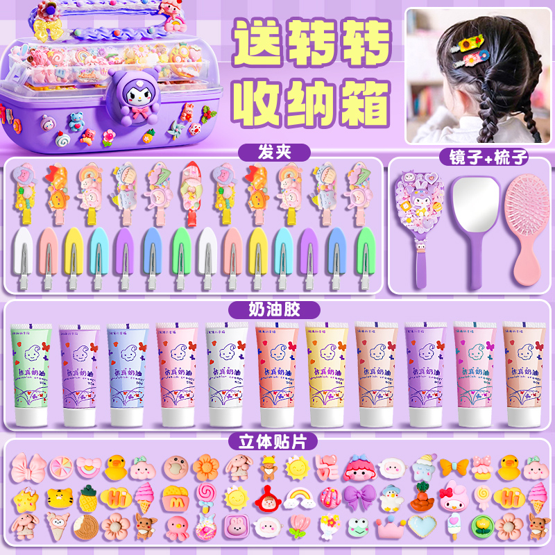 奶油胶咕卡贴纸套装发夹材料包女孩儿童玩具diy手工制作发卡抓夹发饰品树脂配件全套咕咔手账贴纸画酷咔估卡
