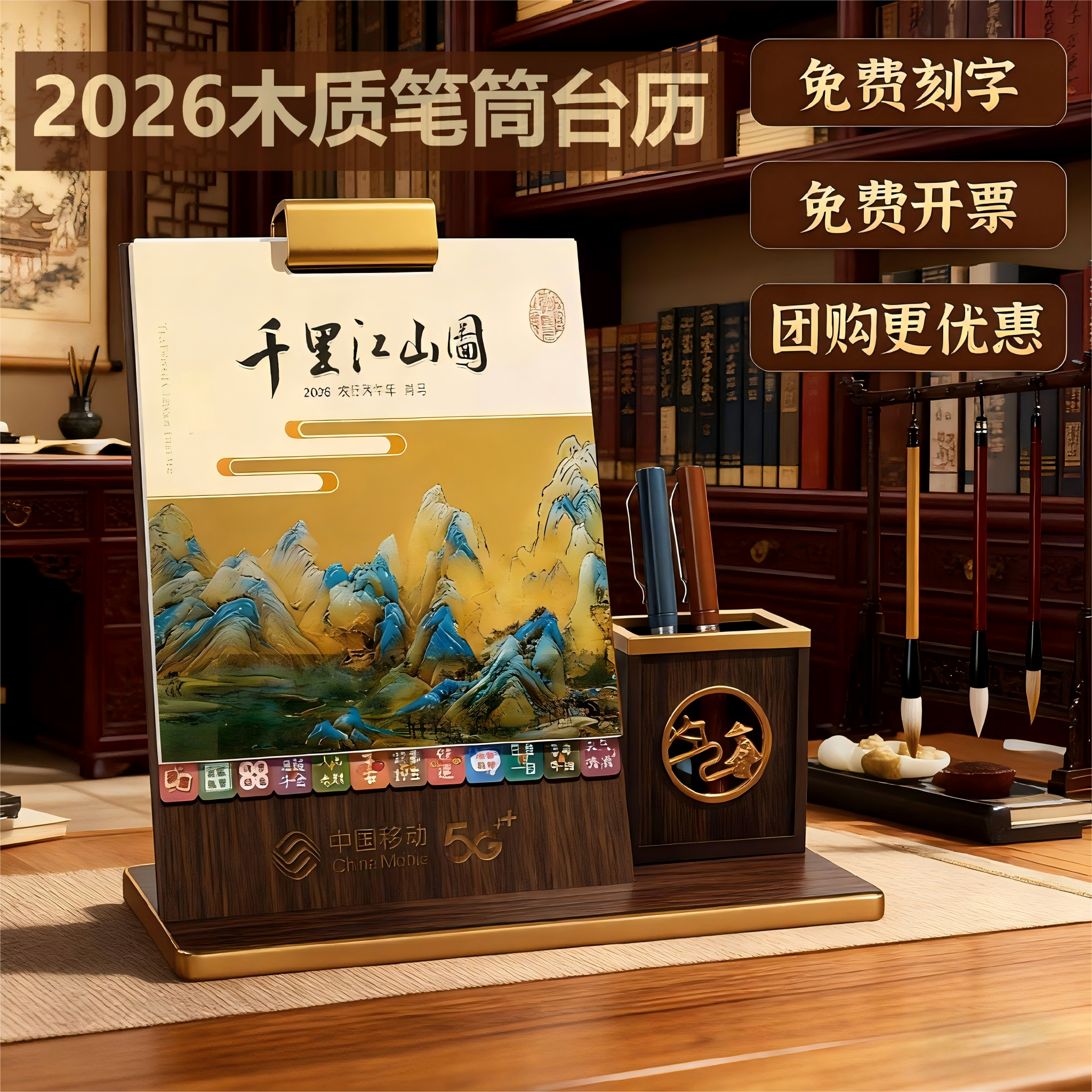 台历2026年日历新款木质定制桌面