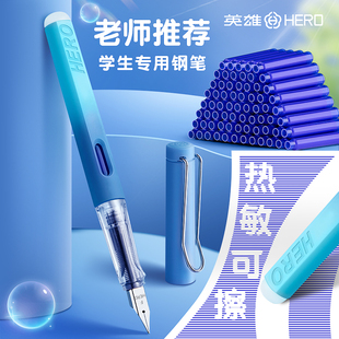 英雄牌359热敏可擦钢笔小学生三年级专用0.5男女生练字可替换蓝黑墨囊儿童初学者刚笔笔尖明尖官方旗舰店
