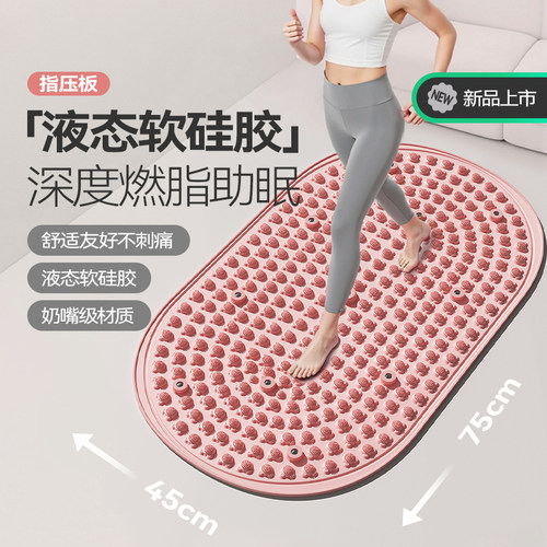 超慢跑指压板足底按摩垫液态