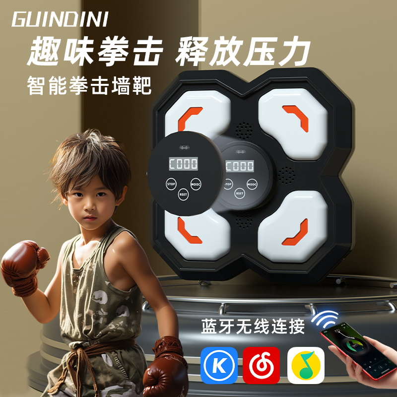 【终身质保】智能音乐拳击儿童