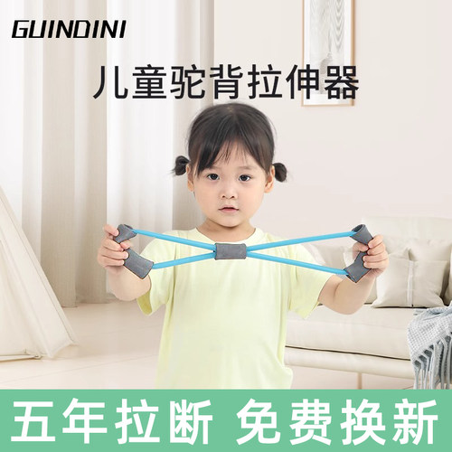 小杨哥推荐儿童8字拉力器开背