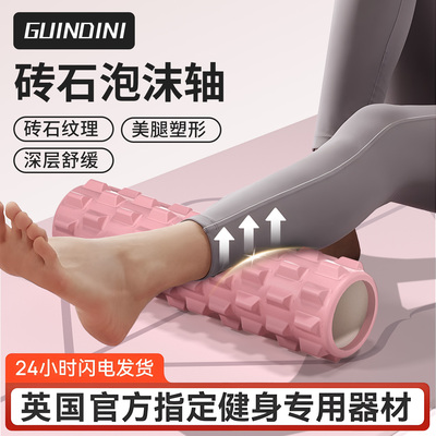 泡沫轴狼牙棒按摩滚轴