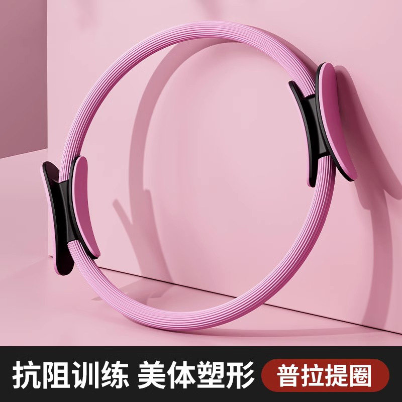 普拉提圈瑜伽圈美背瘦腿抗阻圈图片