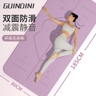瑜伽垫子女士专用减震隔音静音