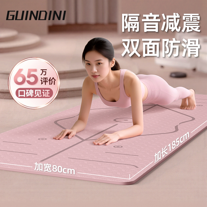 防滑瑜伽垫健身垫家用隔音减震