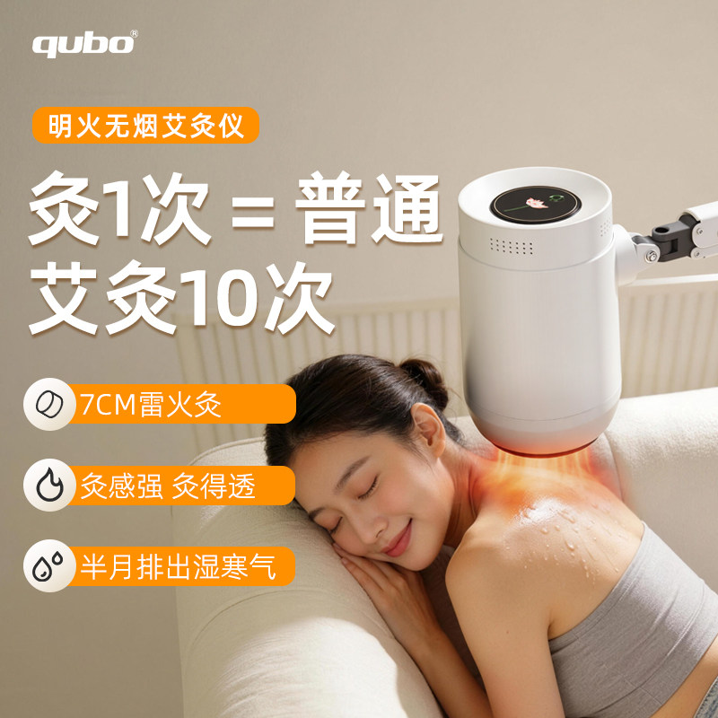 酷柏明火艾灸仪器一体机无烟悬灸烟雾净化器家用熏蒸器具吸烟神器