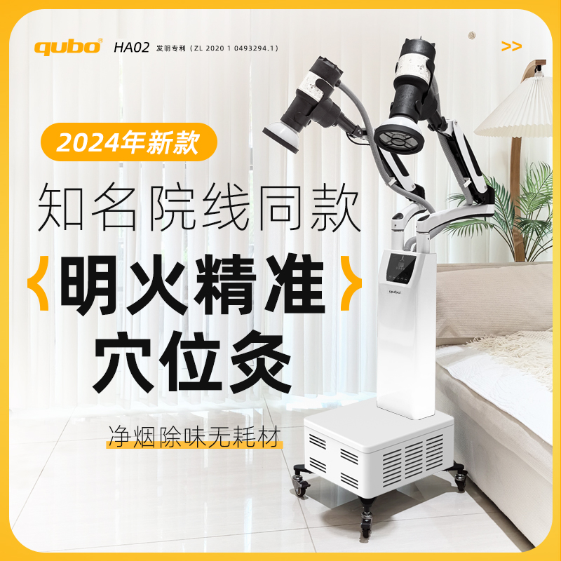 酷柏明火艾灸仪无烟无耗材静音一体机家用养生三元催化烟雾净化器