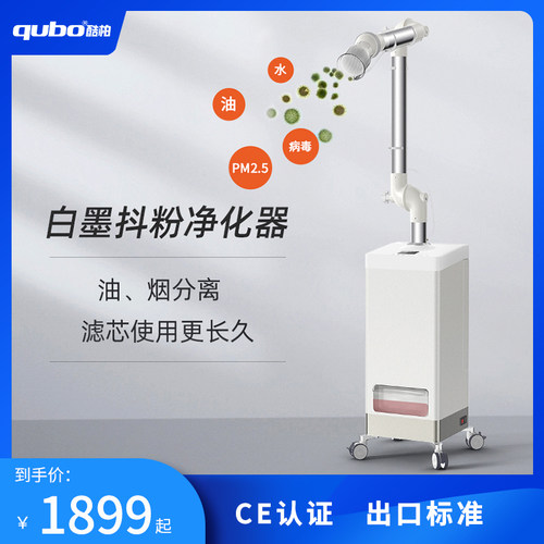 酷柏抖粉机烫画数码打印净化器