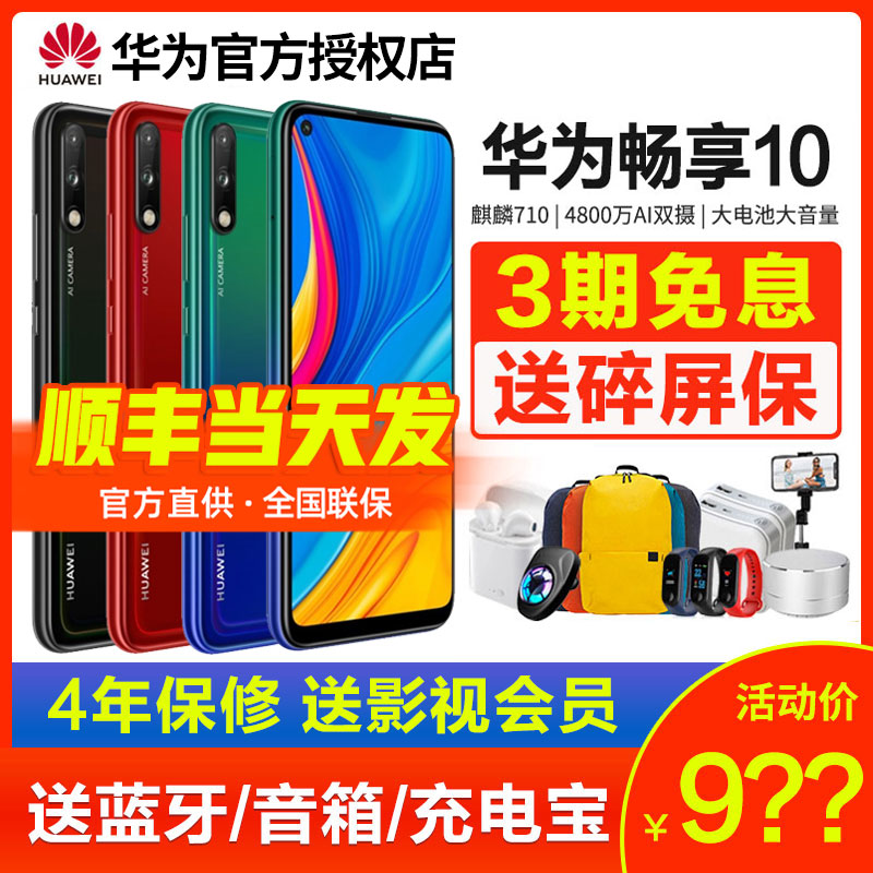 췢/3ϢHuawei/Ϊ10ֻΪٷ콢Ʒ20seϵǧԪ20