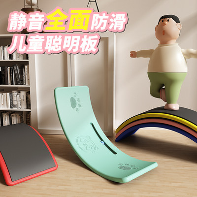 感统训练跷跷板平衡板