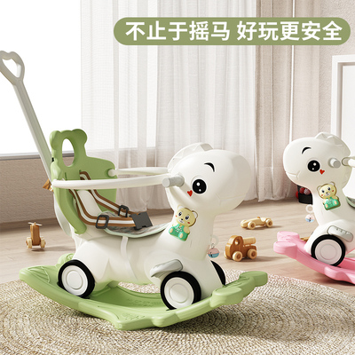 励智摇摇马多功能二合一