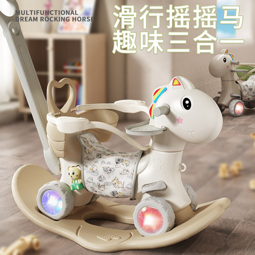 摇摇马木马宝宝溜溜车二合一