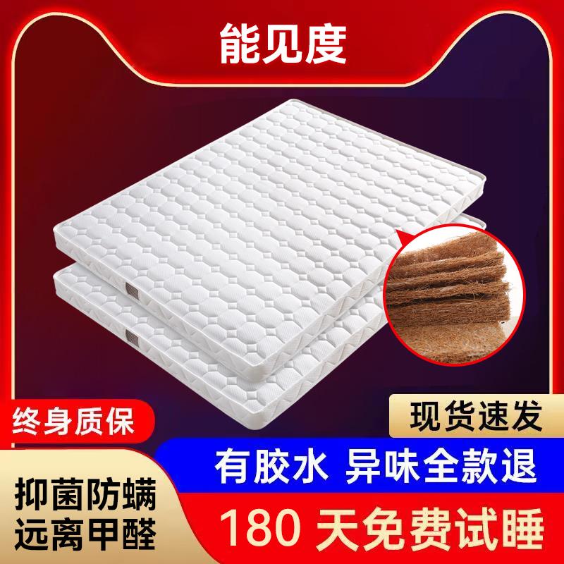 定制折叠椰棕床垫3e椰棕通用