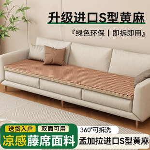 通用2025新款 沙发硬垫板沙发垫子夏用四季 沙发凉垫坐垫