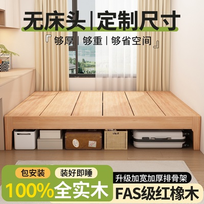 无床头排骨架床可定制榻榻米床