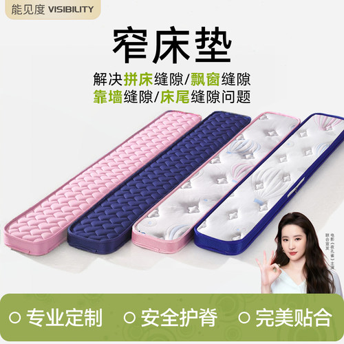 床垫专用硬垫儿童护脊母婴级床垫