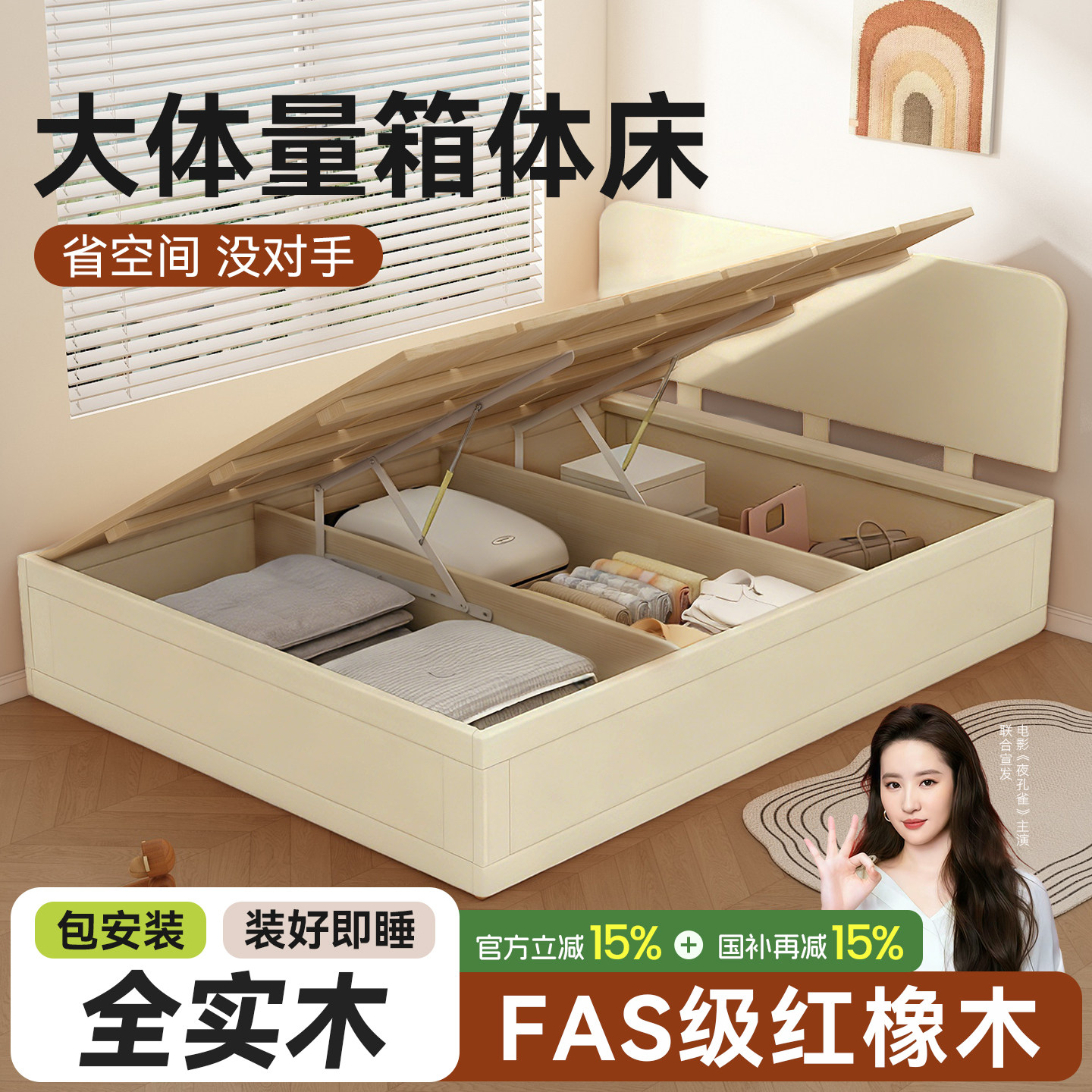 高箱液压储物收纳床小户型