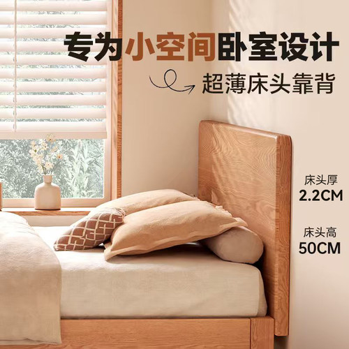 超薄红橡木实木床头单卖落地床头