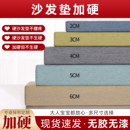 沙发硬垫板棕垫防变形软沙发变硬神器椰棕护腰护脊椎床板硬坐垫片