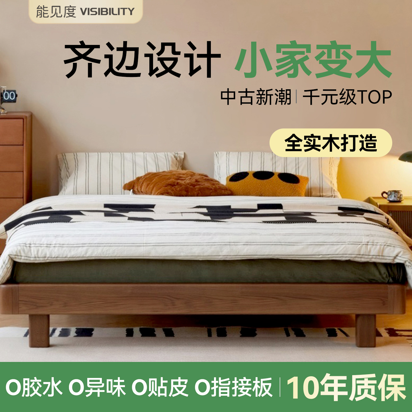 齐边无床头全实木榻榻米床架