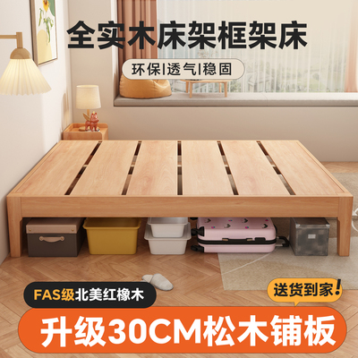 全实木床架框架1米5国补无床头床