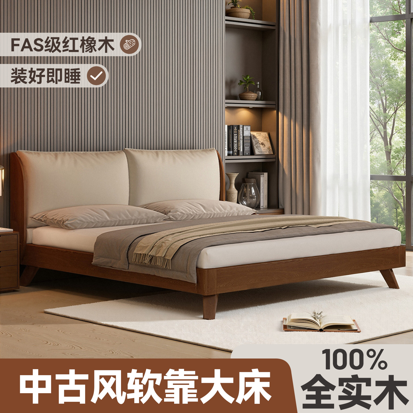 全实木2025新款软包中古风卧室床